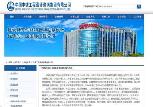 監理缺失引處罰，中鐵濟南監理被罰揭示行業管理漏洞