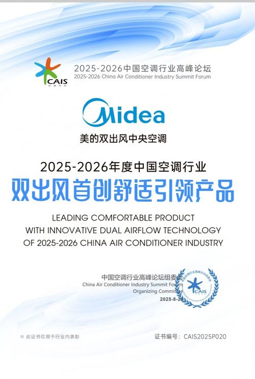 中央空調的舒適黃金三角 美的以超低頻技術引領行業革新