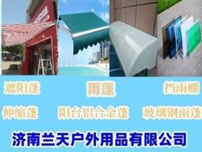 公共環(huán)衛(wèi)設施中的雨搭遮雨棚 功能、安裝與服務全解析